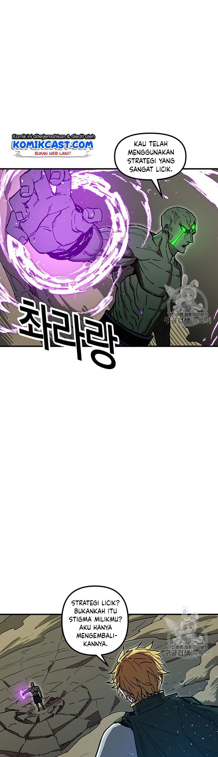 I Am Player Who Suck Alone (Solo Bug Player) Chapter 34 - halaman 18