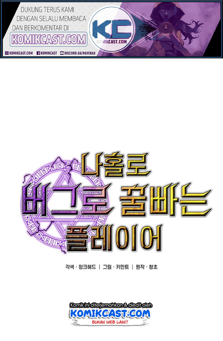 I Am Player Who Suck Alone (Solo Bug Player) Chapter 36 - halaman 15