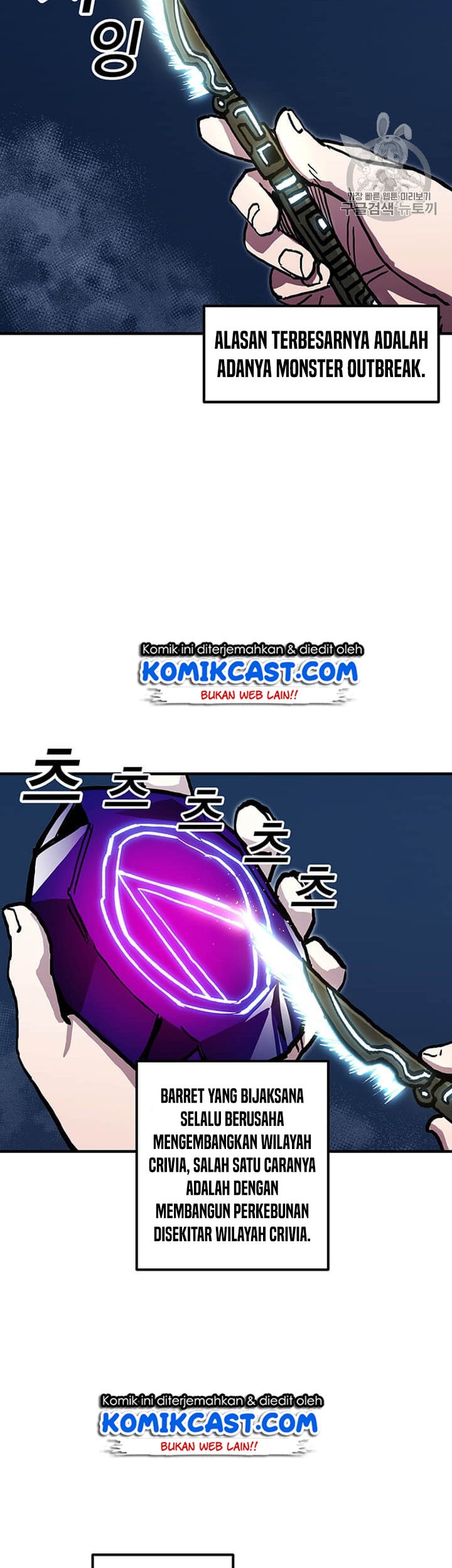 I Am Player Who Suck Alone (Solo Bug Player) Chapter 38 - halaman 13