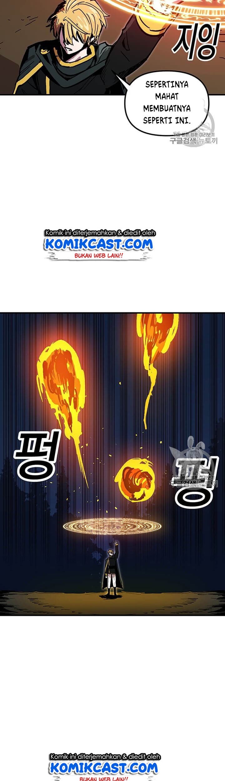 I Am Player Who Suck Alone (Solo Bug Player) Chapter 38 - halaman 46