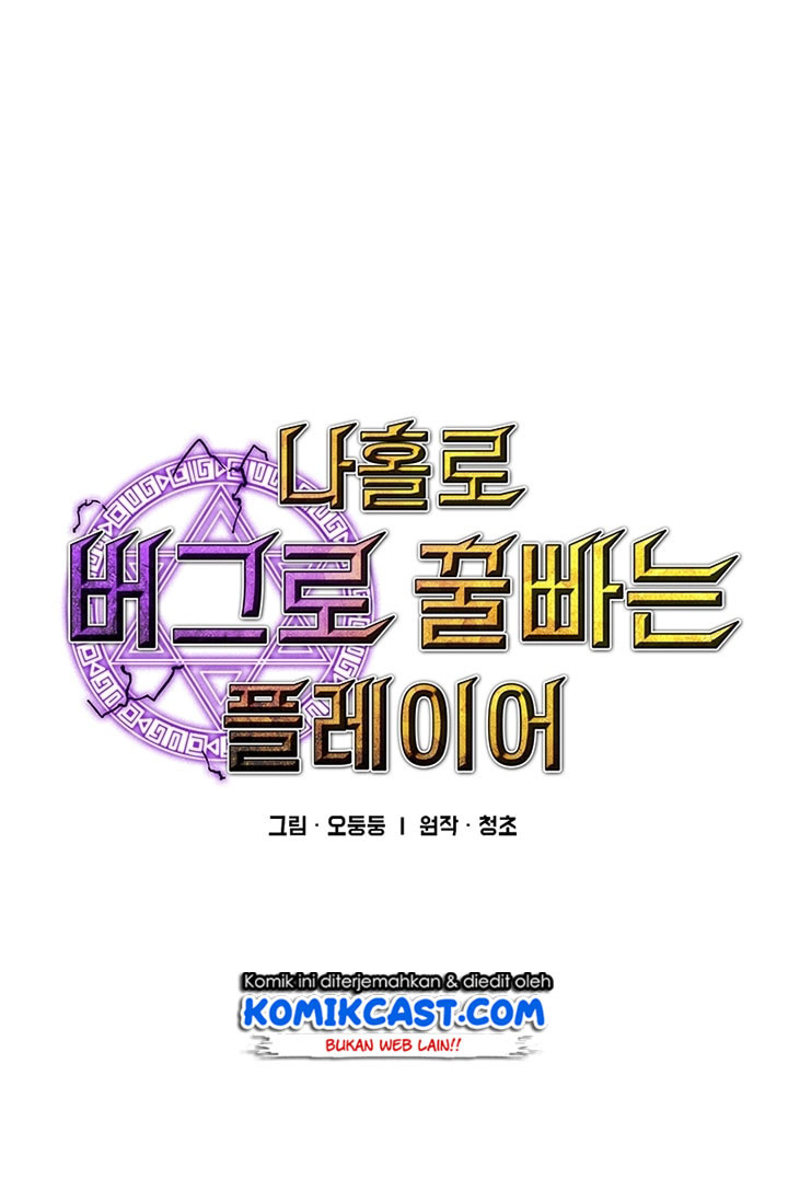 I Am Player Who Suck Alone (Solo Bug Player) Chapter 43 - halaman 7