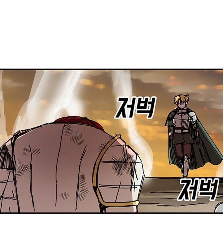 I Am Player Who Suck Alone (Solo Bug Player) Chapter 45 - halaman 8