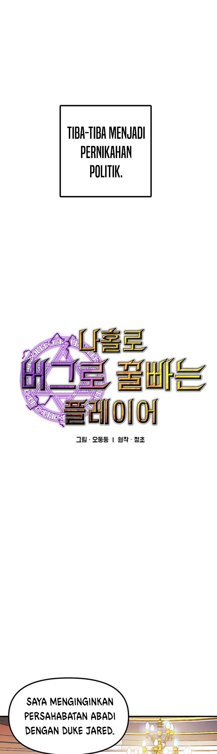 I Am Player Who Suck Alone (Solo Bug Player) Chapter 46 - halaman 5