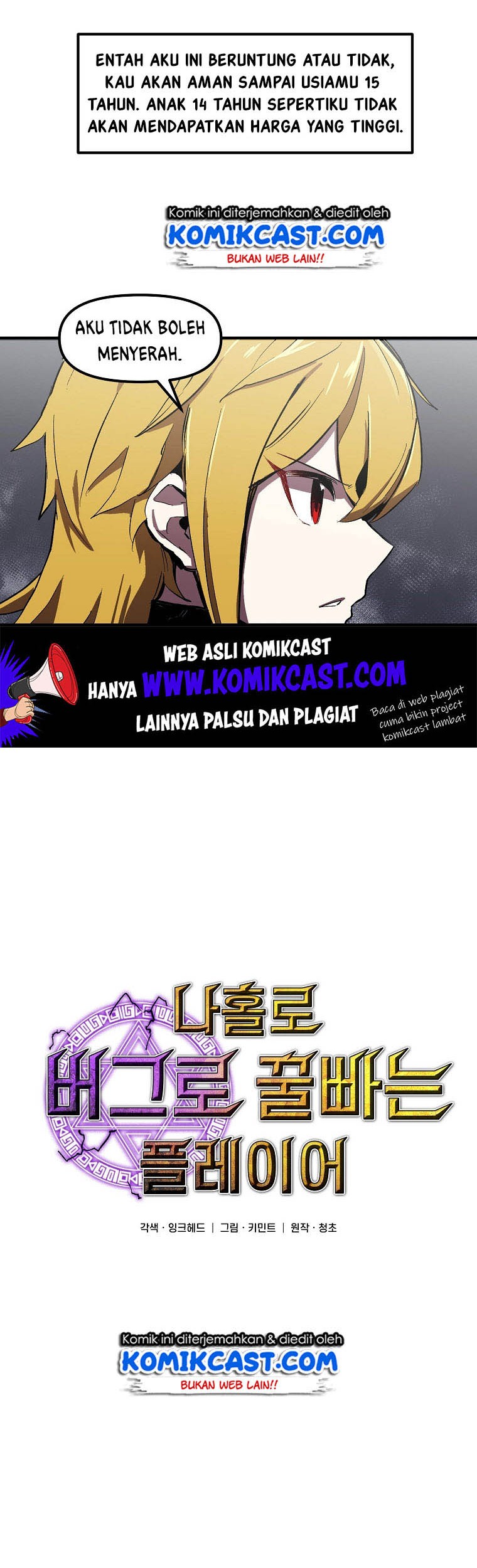 I Am Player Who Suck Alone (Solo Bug Player) Chapter 5 - halaman 14