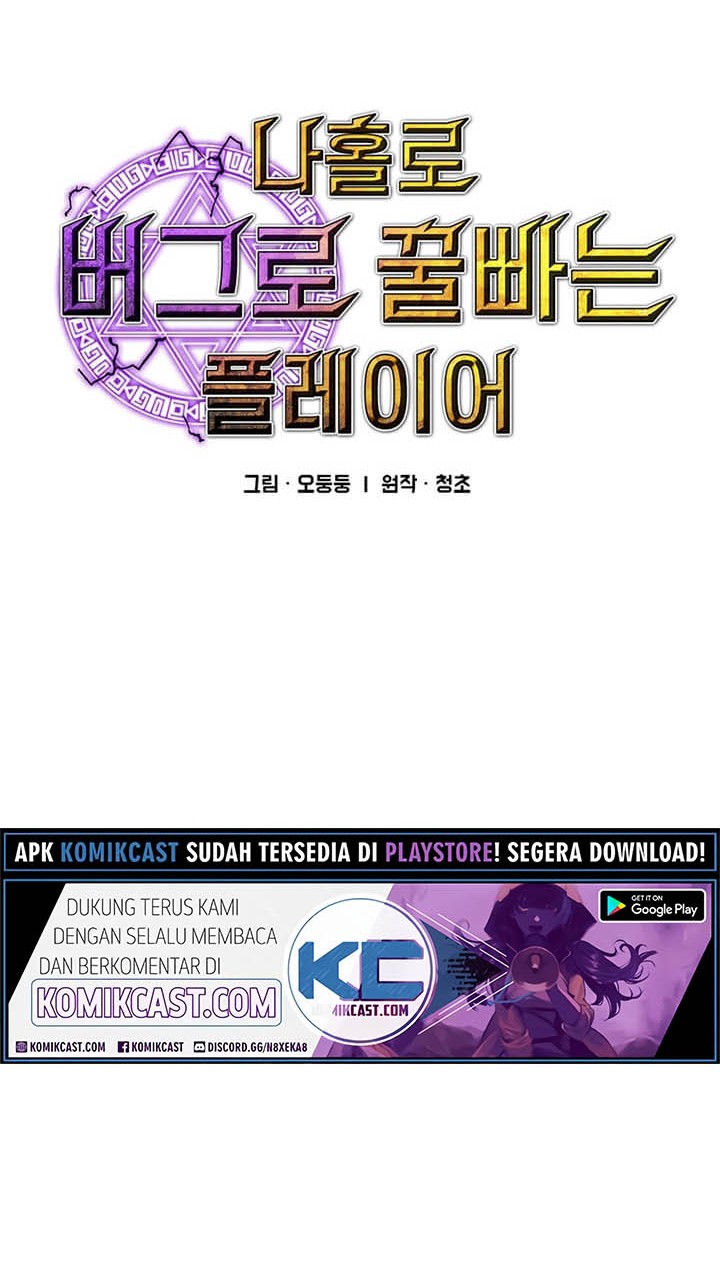 I Am Player Who Suck Alone (Solo Bug Player) Chapter 52 - halaman 8