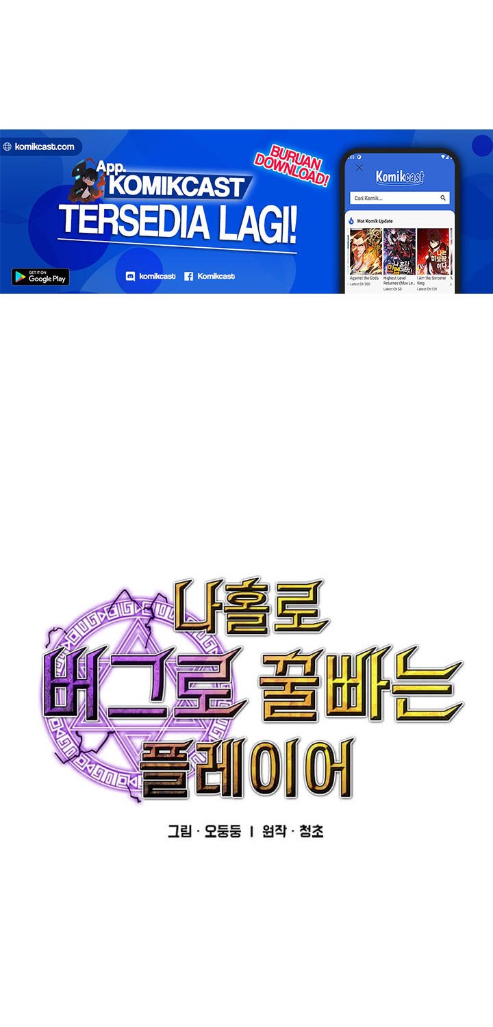 I Am Player Who Suck Alone (Solo Bug Player) Chapter 56 - halaman 11