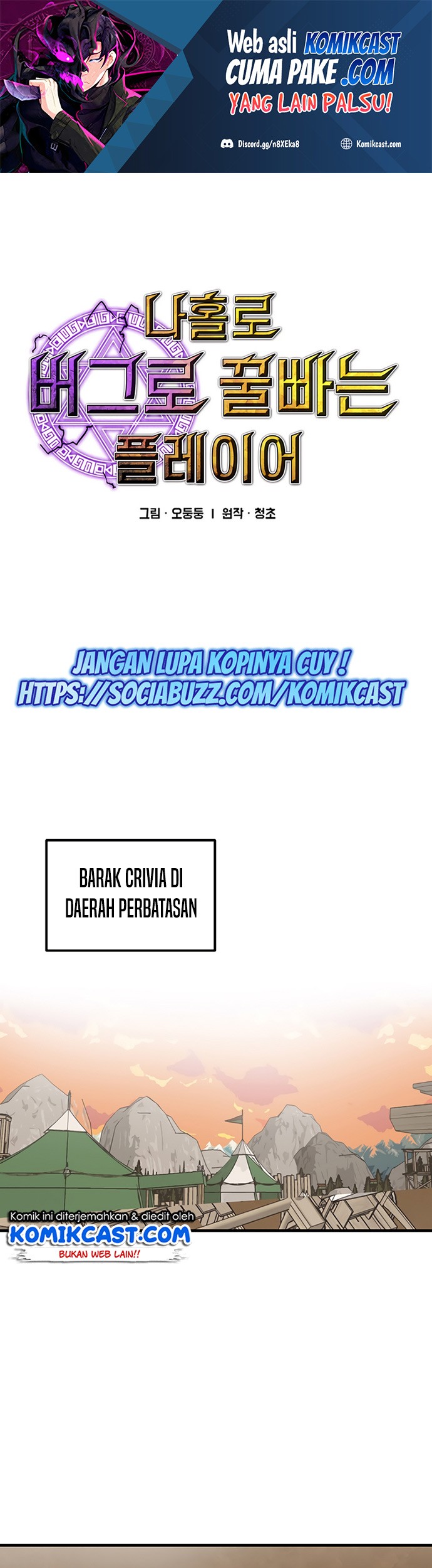 I Am Player Who Suck Alone (Solo Bug Player) Chapter 85 - halaman 1