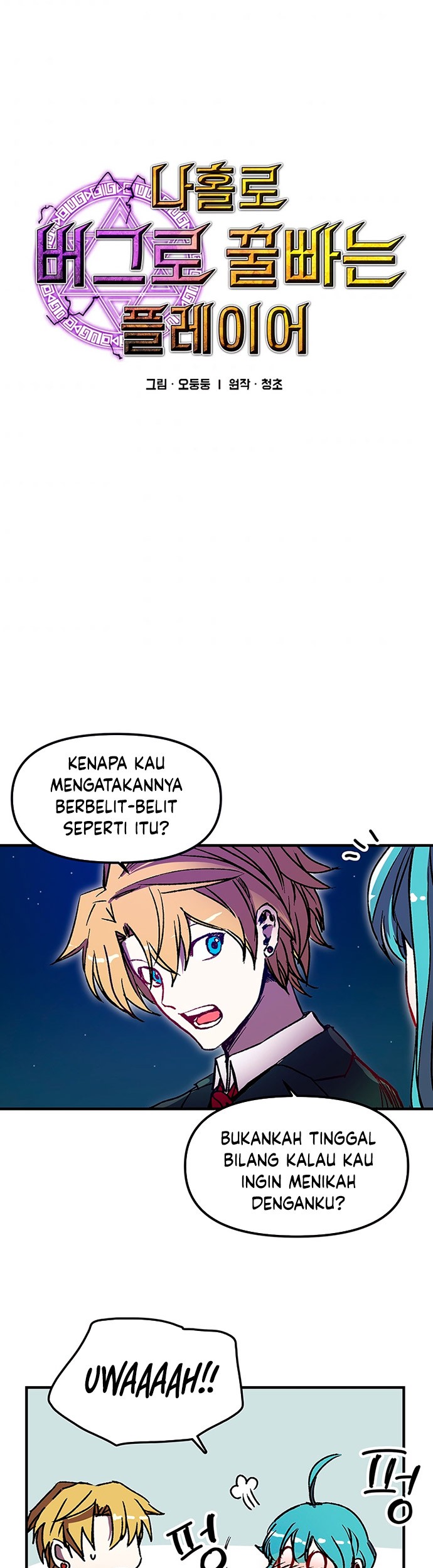 I Am Player Who Suck Alone (Solo Bug Player) Chapter 92 - halaman 3