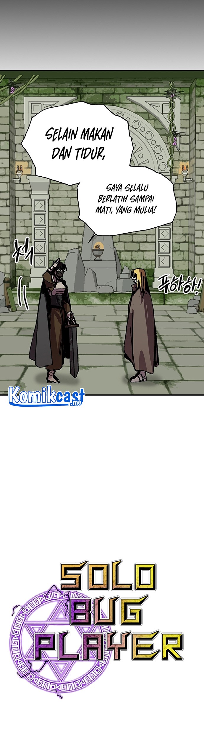 I Am Player Who Suck Alone (Solo Bug Player) Chapter 96 - halaman 9
