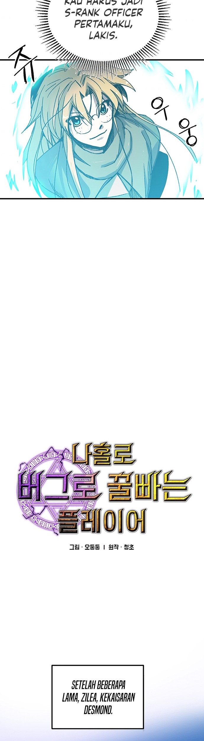 I Am Player Who Suck Alone (Solo Bug Player) Chapter 99 - halaman 29