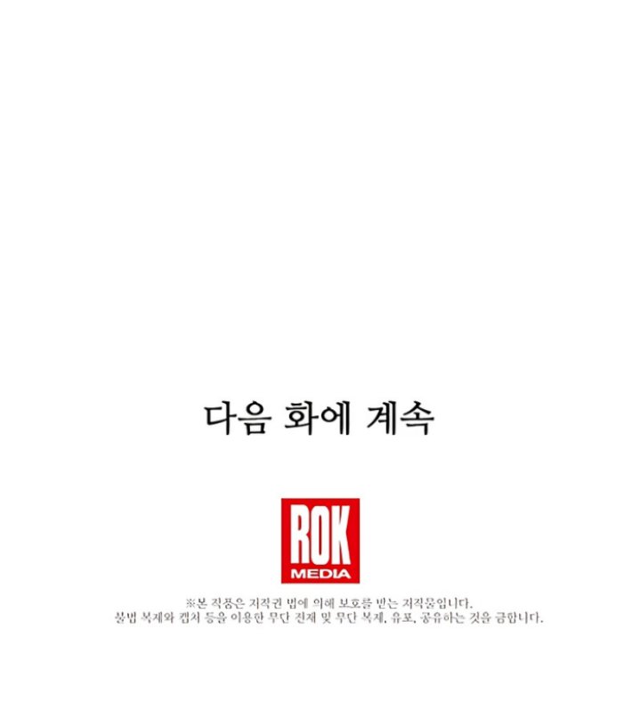 I Am Reborn as the Sword God Chapter 27 - halaman 93