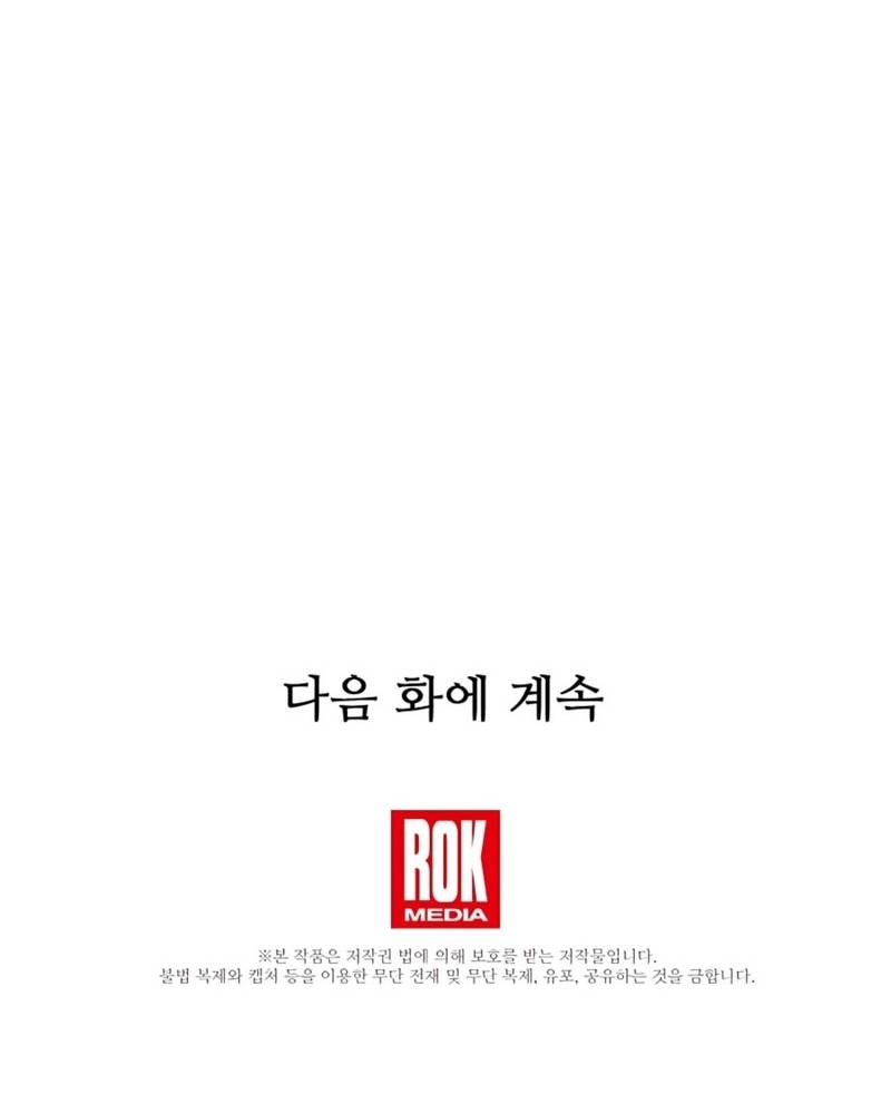 I Am Reborn as the Sword God Chapter 28 - halaman 53