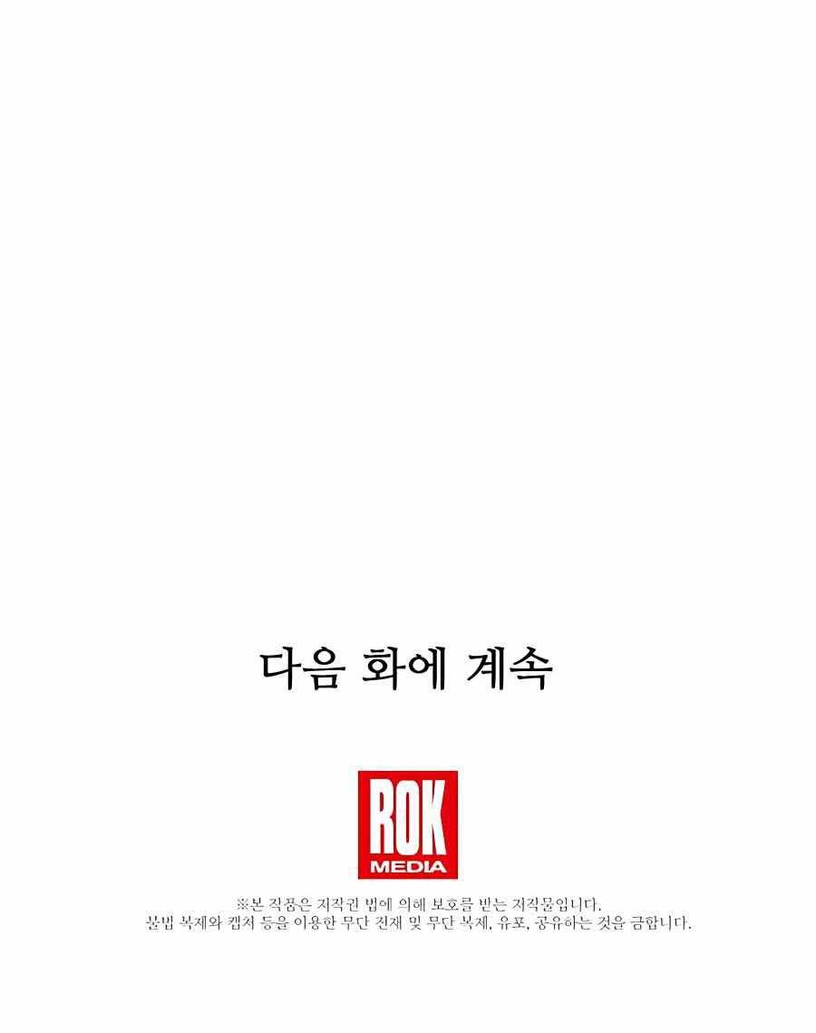 I Am Reborn as the Sword God Chapter 3 - halaman 52