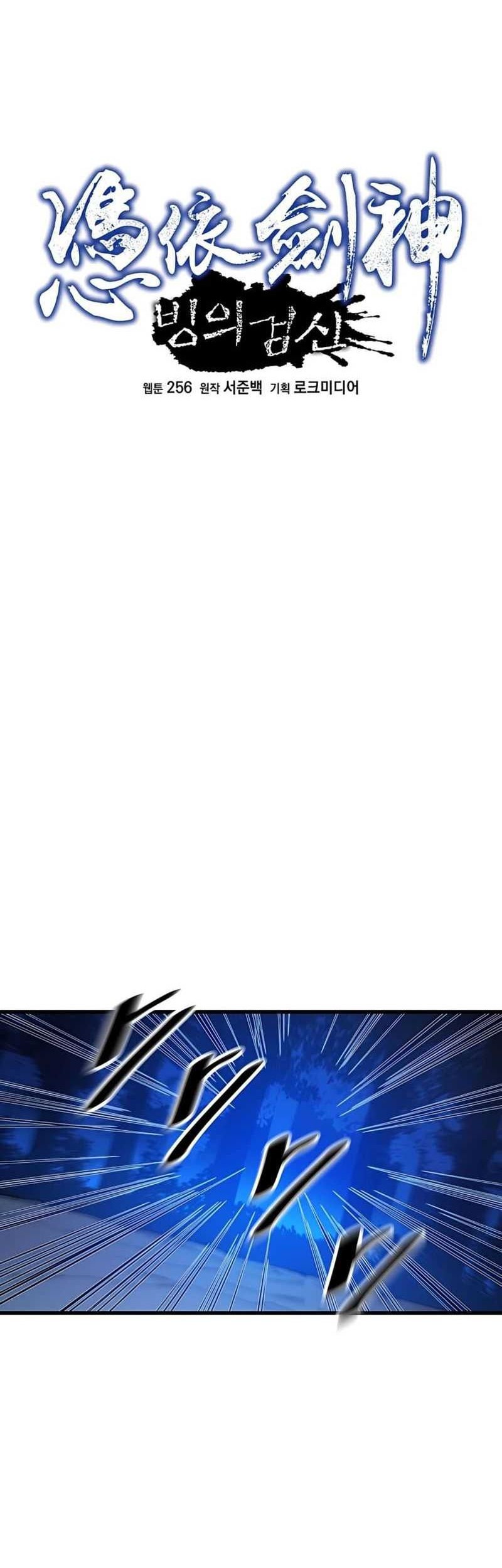 I Am Reborn as the Sword God Chapter 31 - halaman 14