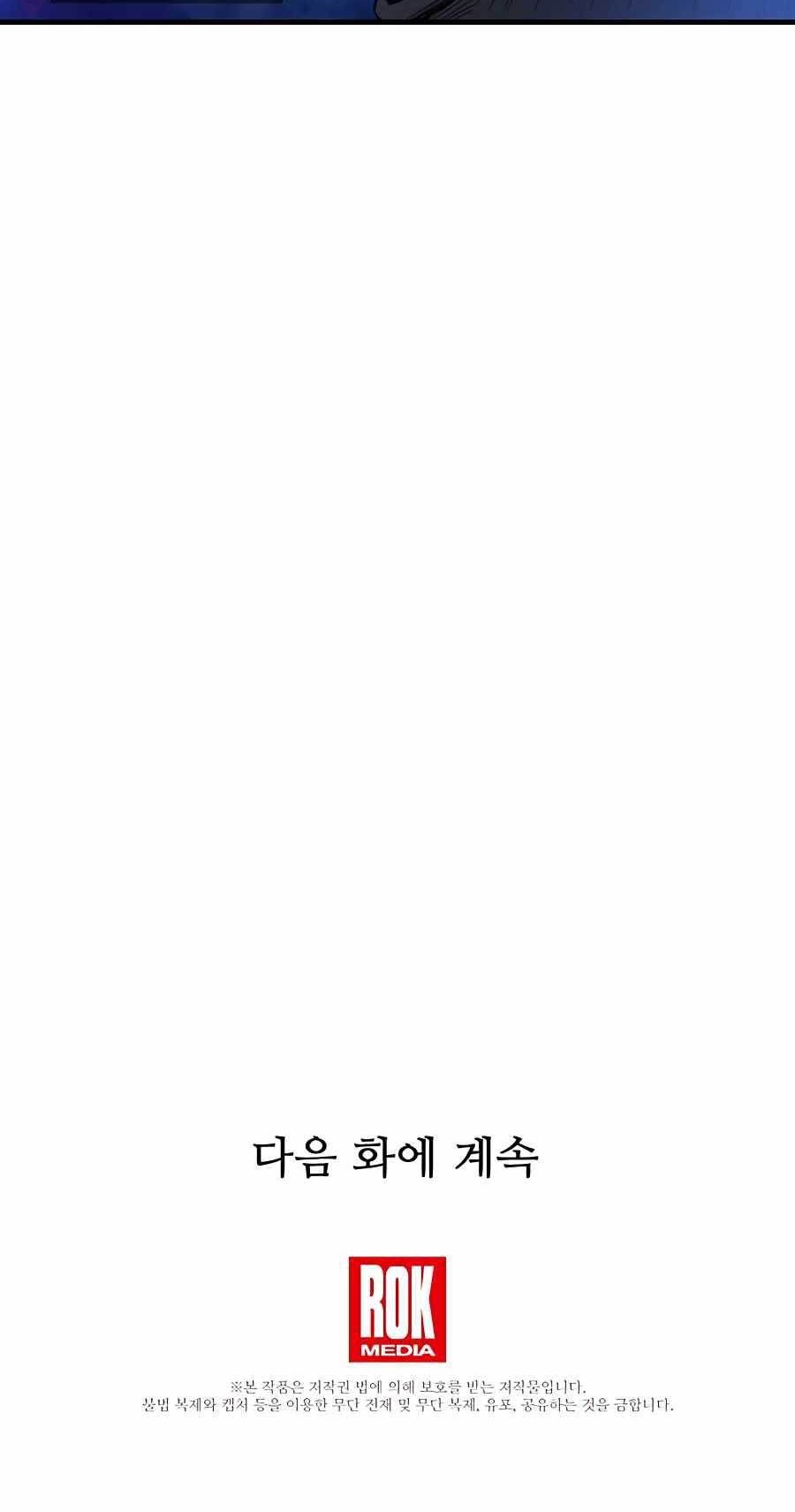 I Am Reborn as the Sword God Chapter 4 - halaman 57