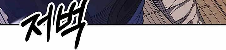 I Am Reborn as the Sword God Chapter 5 - halaman 51