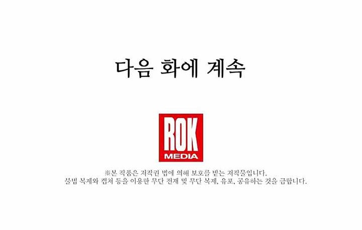 I Am Reborn as the Sword God Chapter 8 - halaman 49