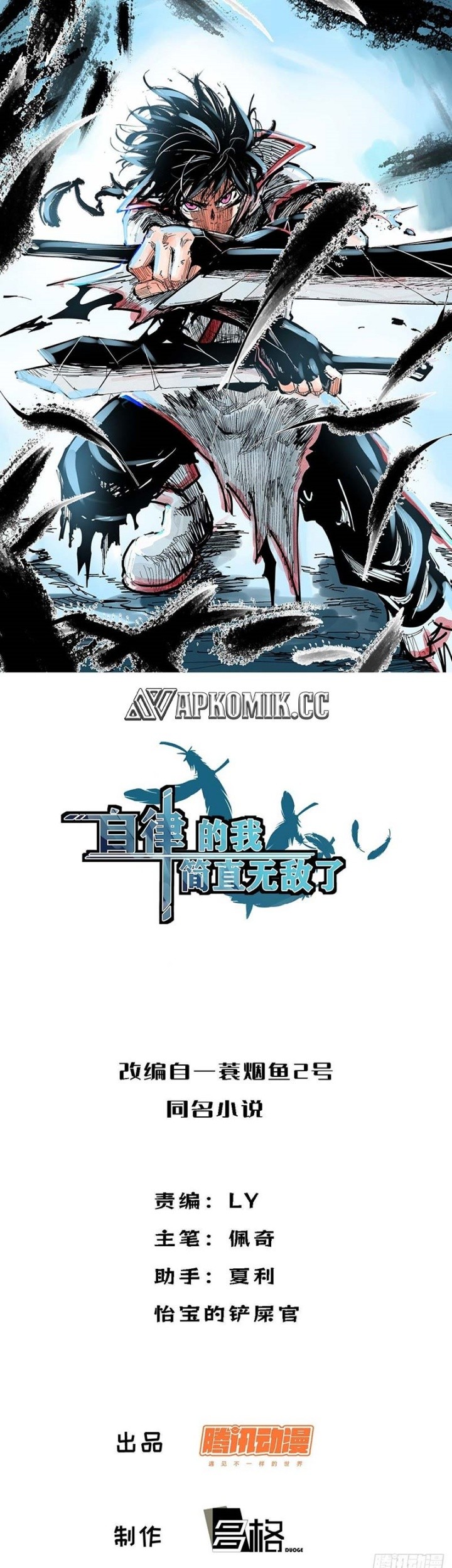 I am Self-disciplined And Invincible Chapter 104 - halaman 2
