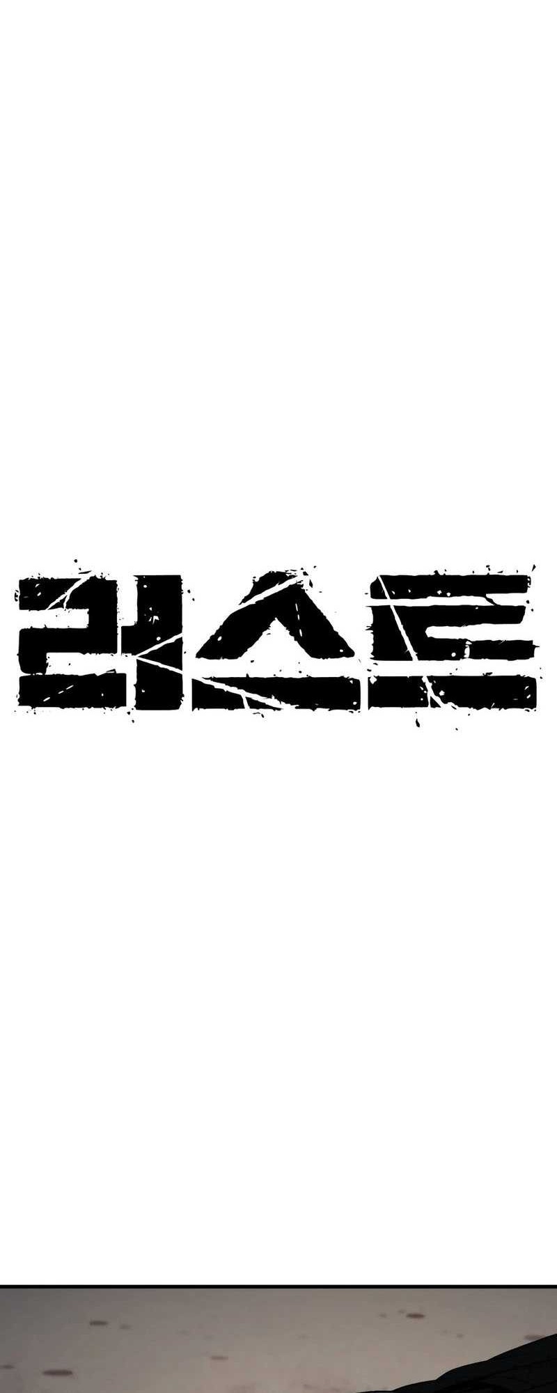 I am Self-disciplined And Invincible Chapter 125 - halaman 19