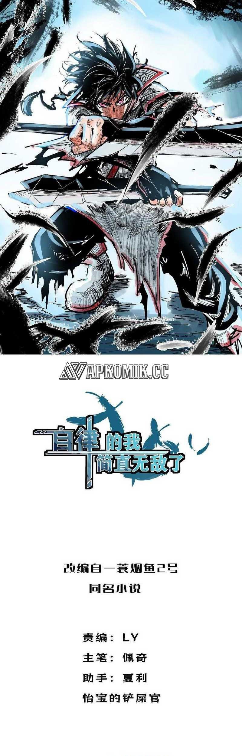 I am Self-disciplined And Invincible Chapter 70 - halaman 2