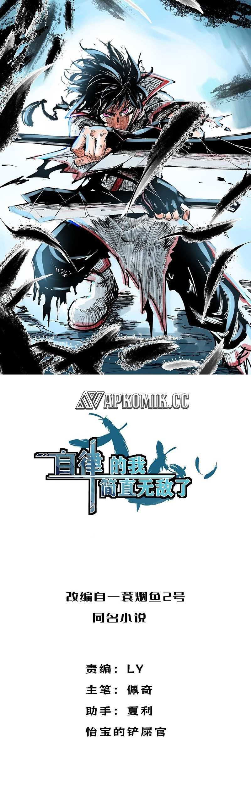 I am Self-disciplined And Invincible Chapter 81 - halaman 2