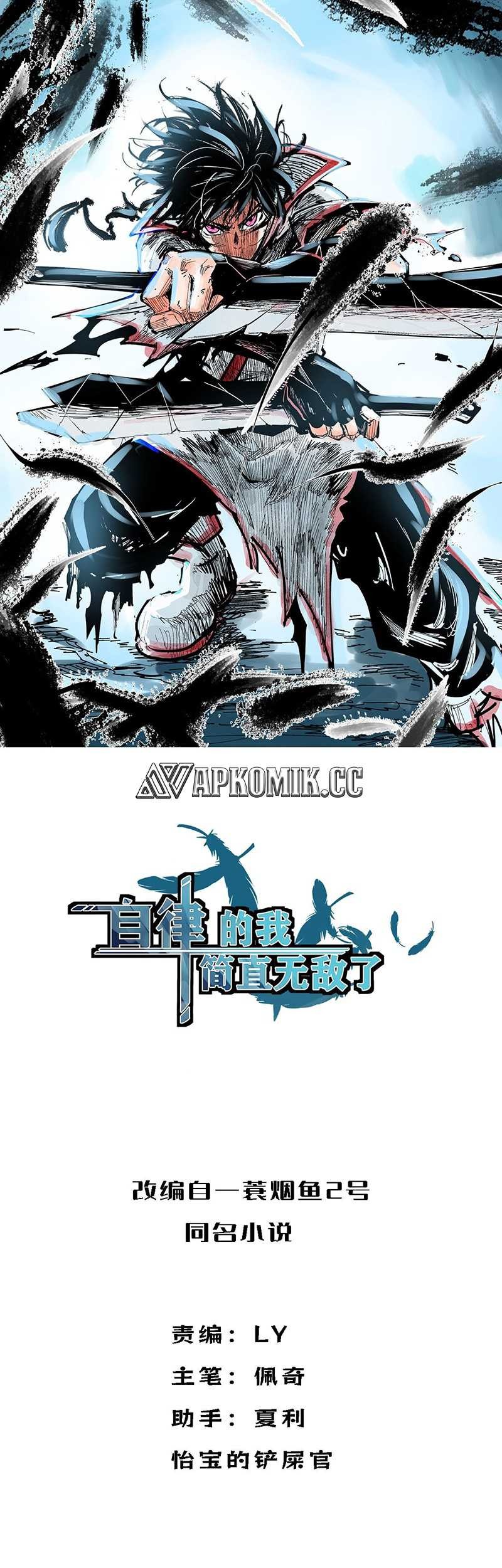 I am Self-disciplined And Invincible Chapter 85 - halaman 2