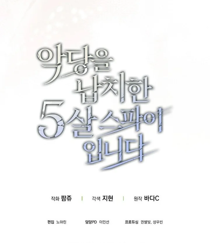I Am the 5-Year-Old Spy Who Kidnapped the Villain Chapter 1 - halaman 100