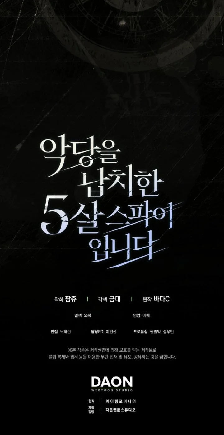I Am the 5-Year-Old Spy Who Kidnapped the Villain Chapter 10 - halaman 85