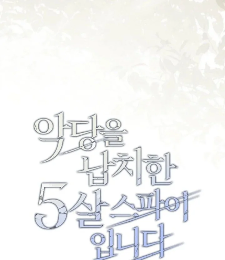 I Am the 5-Year-Old Spy Who Kidnapped the Villain Chapter 12 - halaman 27