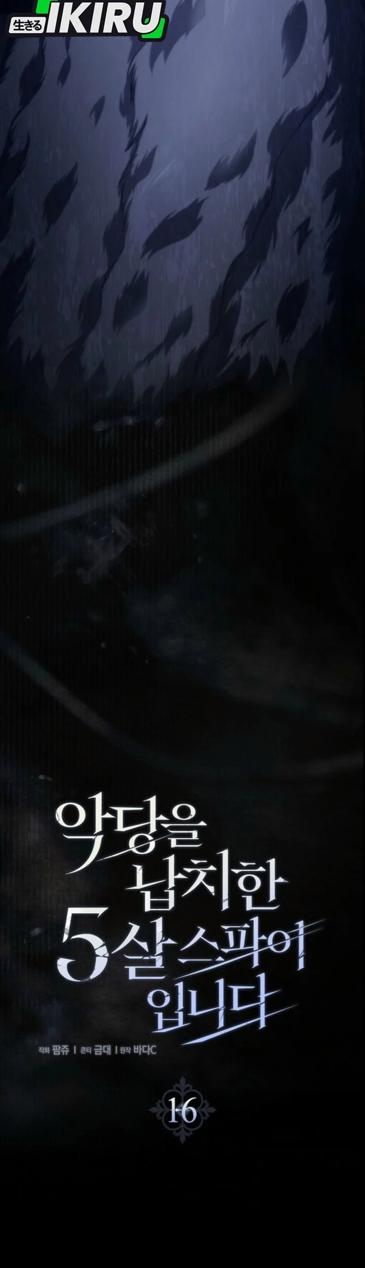 I Am the 5-Year-Old Spy Who Kidnapped the Villain Chapter 16 - halaman 61