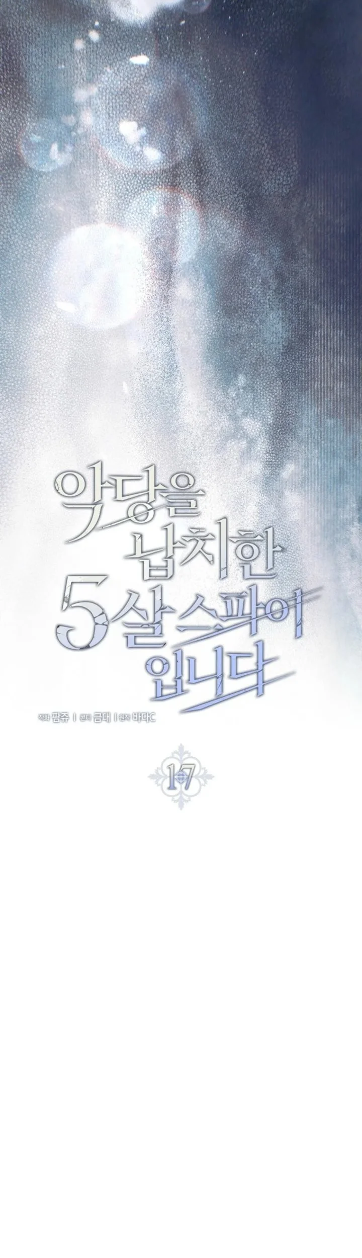 I Am the 5-Year-Old Spy Who Kidnapped the Villain Chapter 17 - halaman 29