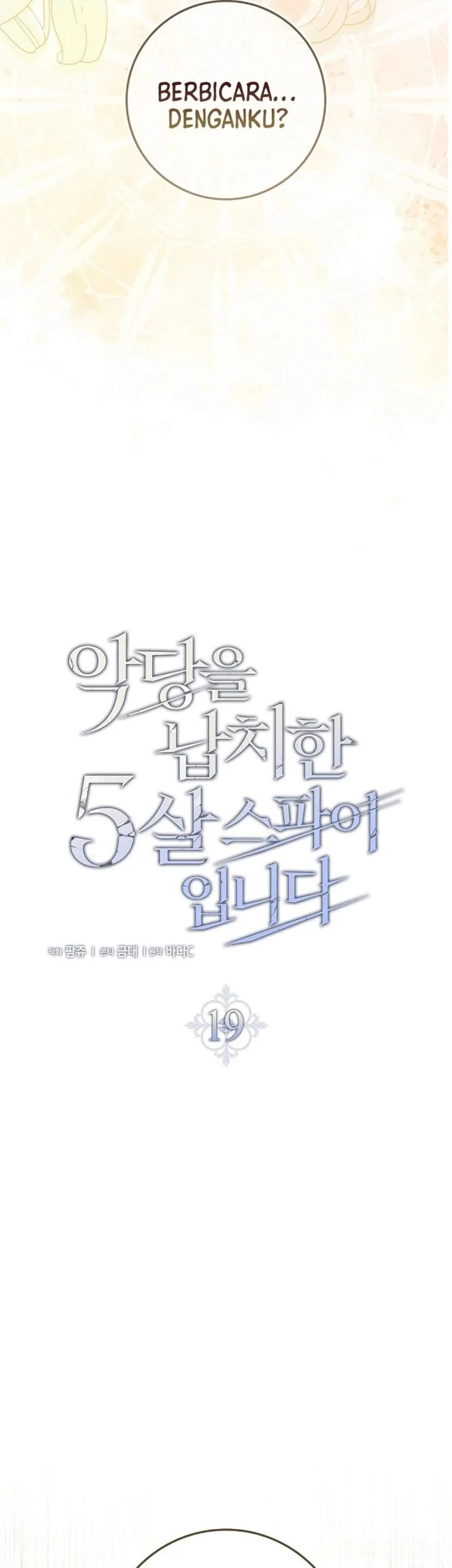 I Am the 5-Year-Old Spy Who Kidnapped the Villain Chapter 19 - halaman 23