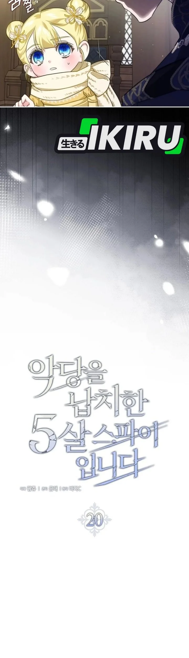 I Am the 5-Year-Old Spy Who Kidnapped the Villain Chapter 20 - halaman 47