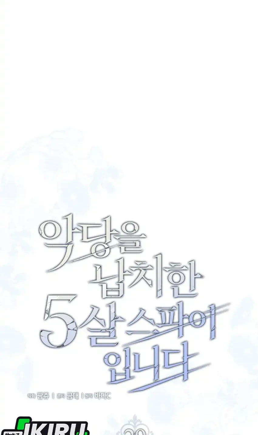 I Am the 5-Year-Old Spy Who Kidnapped the Villain Chapter 29 - halaman 38
