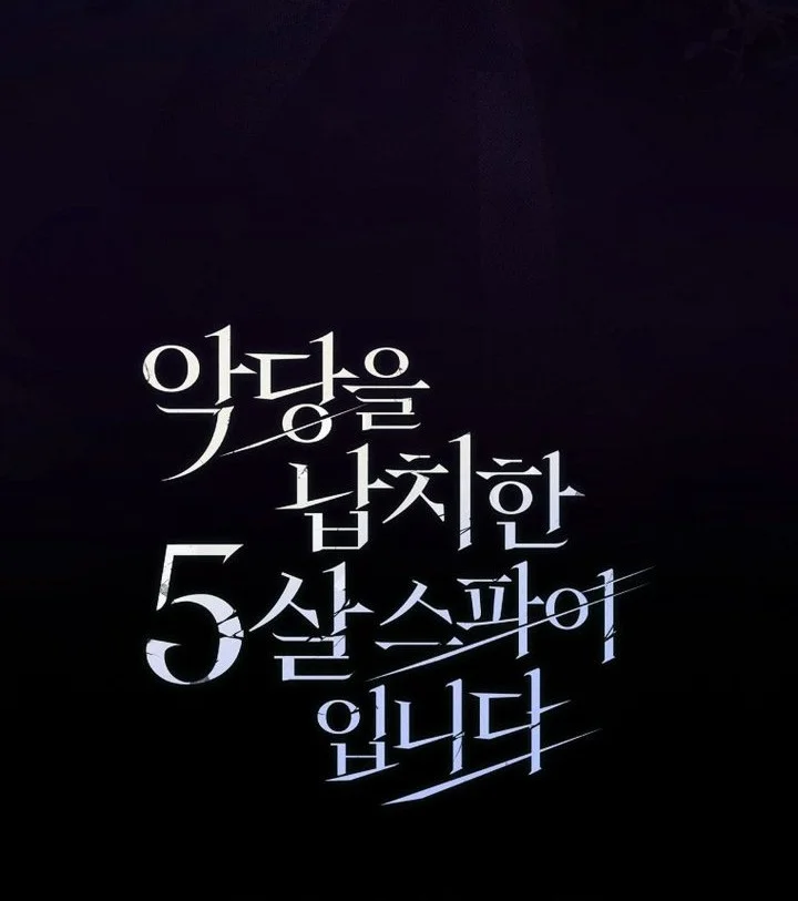I Am the 5-Year-Old Spy Who Kidnapped the Villain Chapter 3 - halaman 88