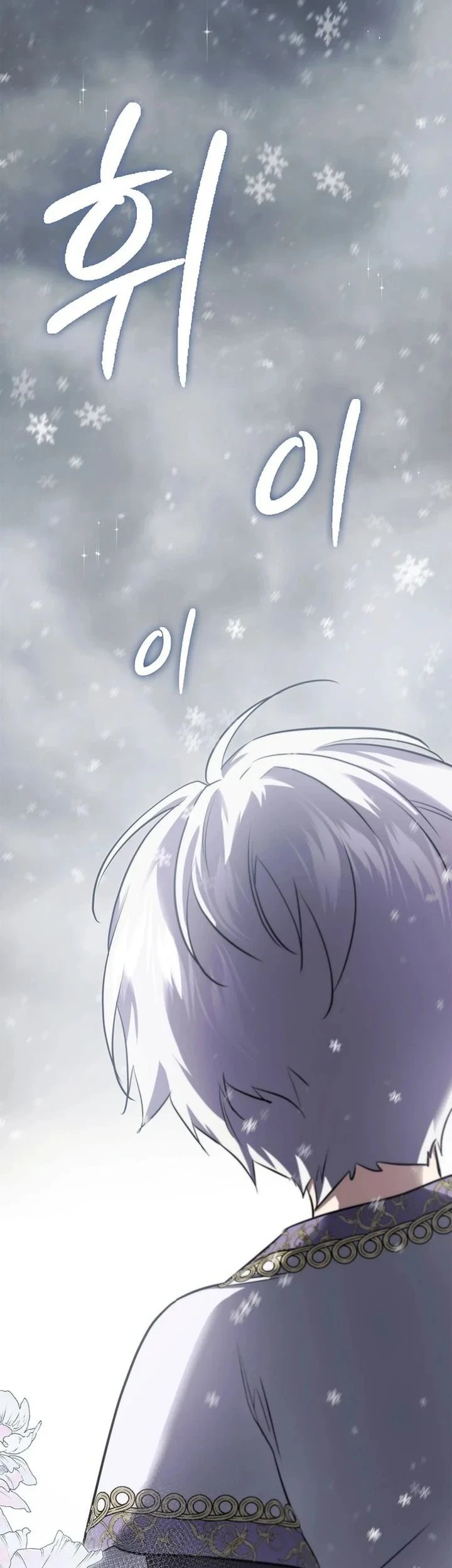 I Am the 5-Year-Old Spy Who Kidnapped the Villain Chapter 35 - halaman 67