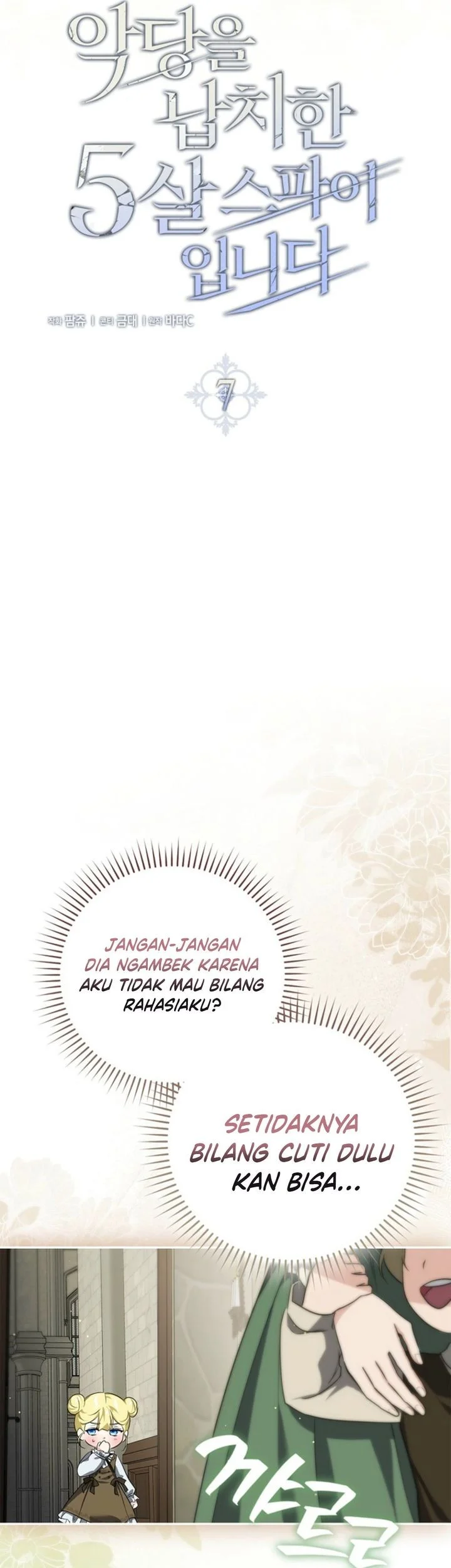 I Am the 5-Year-Old Spy Who Kidnapped the Villain Chapter 7 - halaman 34