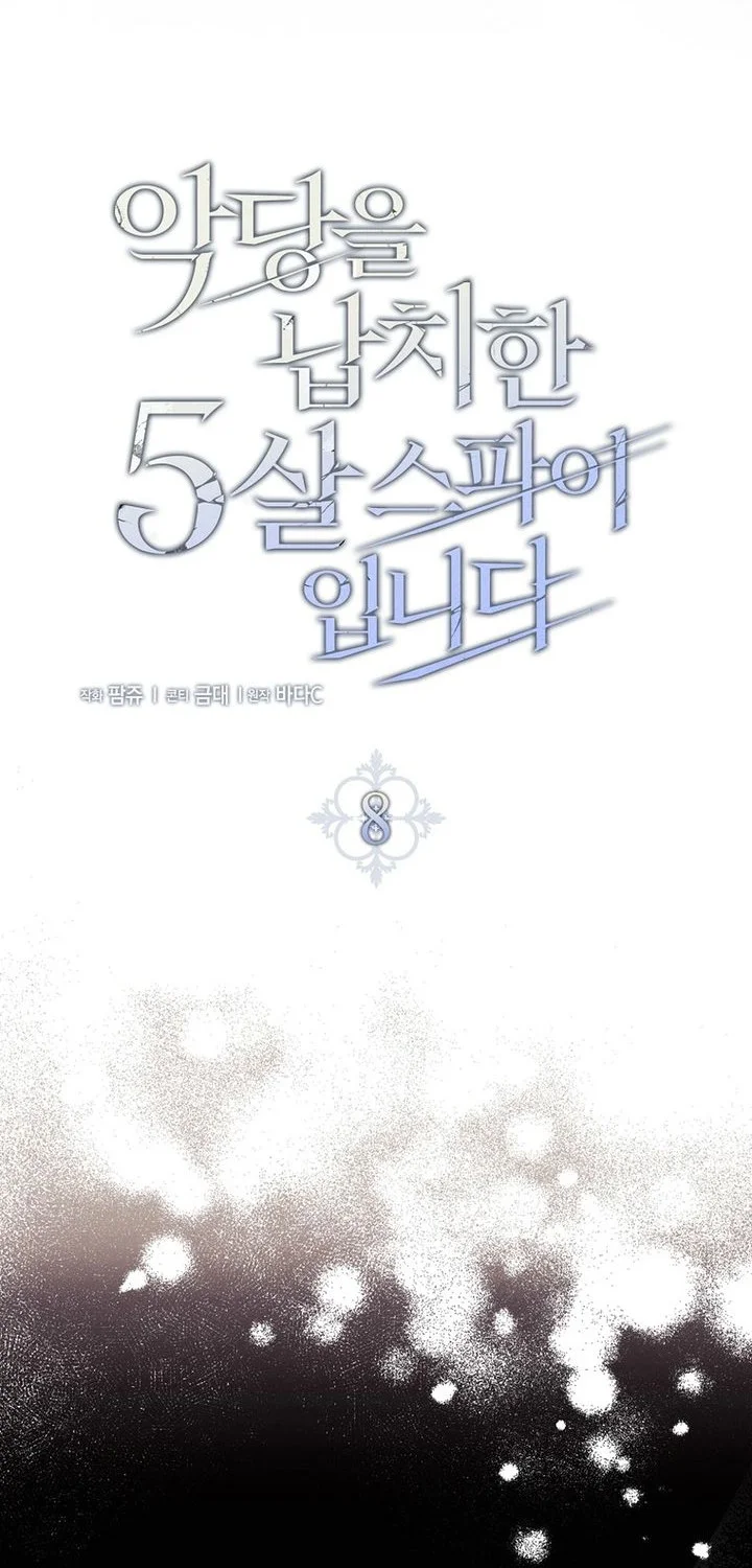 I Am the 5-Year-Old Spy Who Kidnapped the Villain Chapter 8 - halaman 31