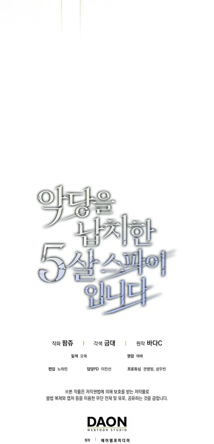 I Am the 5-Year-Old Spy Who Kidnapped the Villain Chapter 8 - halaman 79