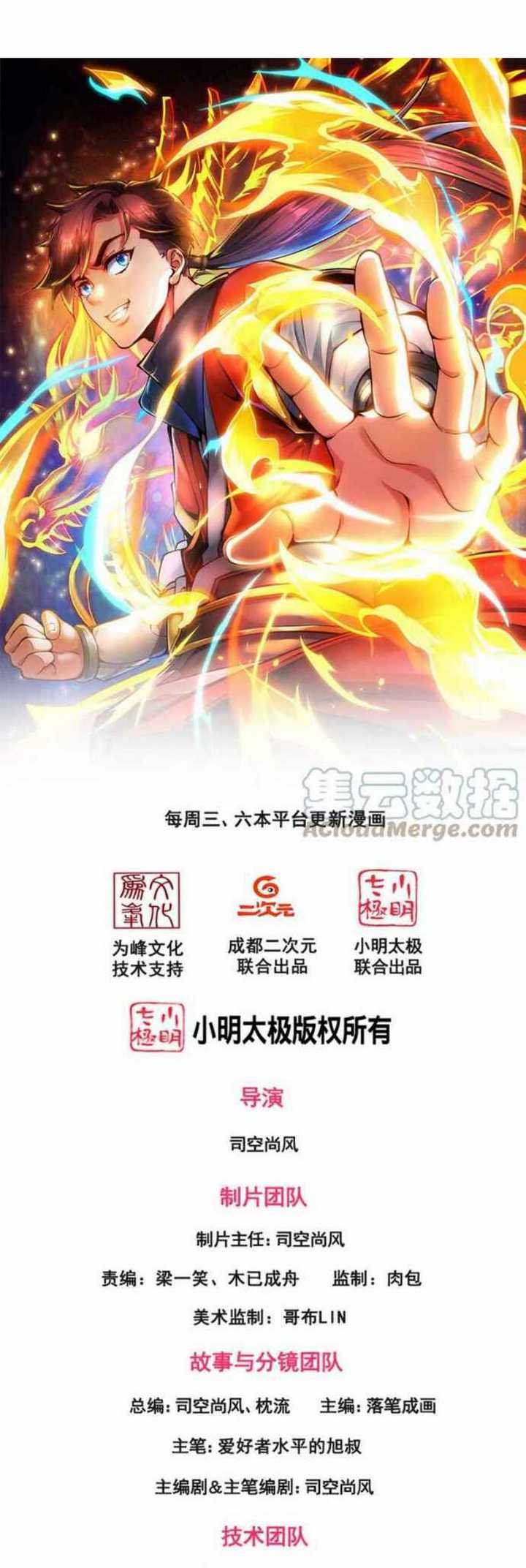 I Am The Firmament Chapter 1 - halaman 3