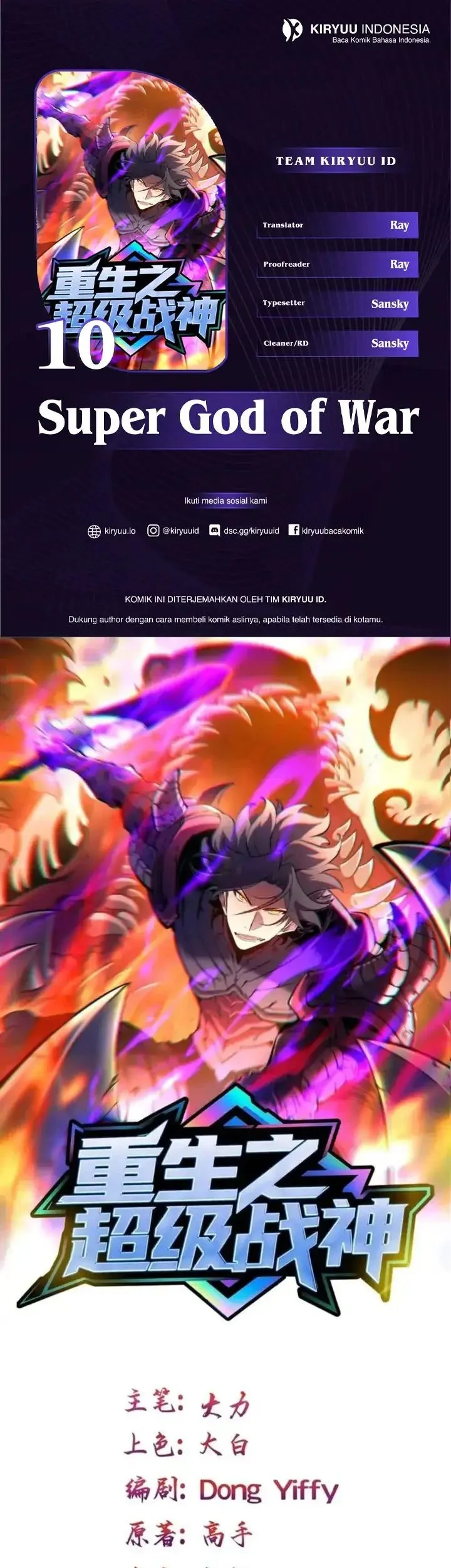 I am The Jade Emperor King Chapter 10 - halaman 1