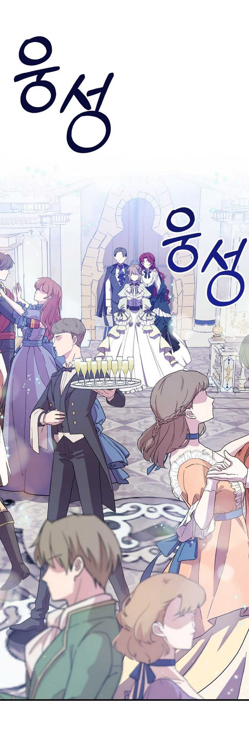 I Am the Older Sister of the Possessed Female Lead Chapter 3 - halaman 55