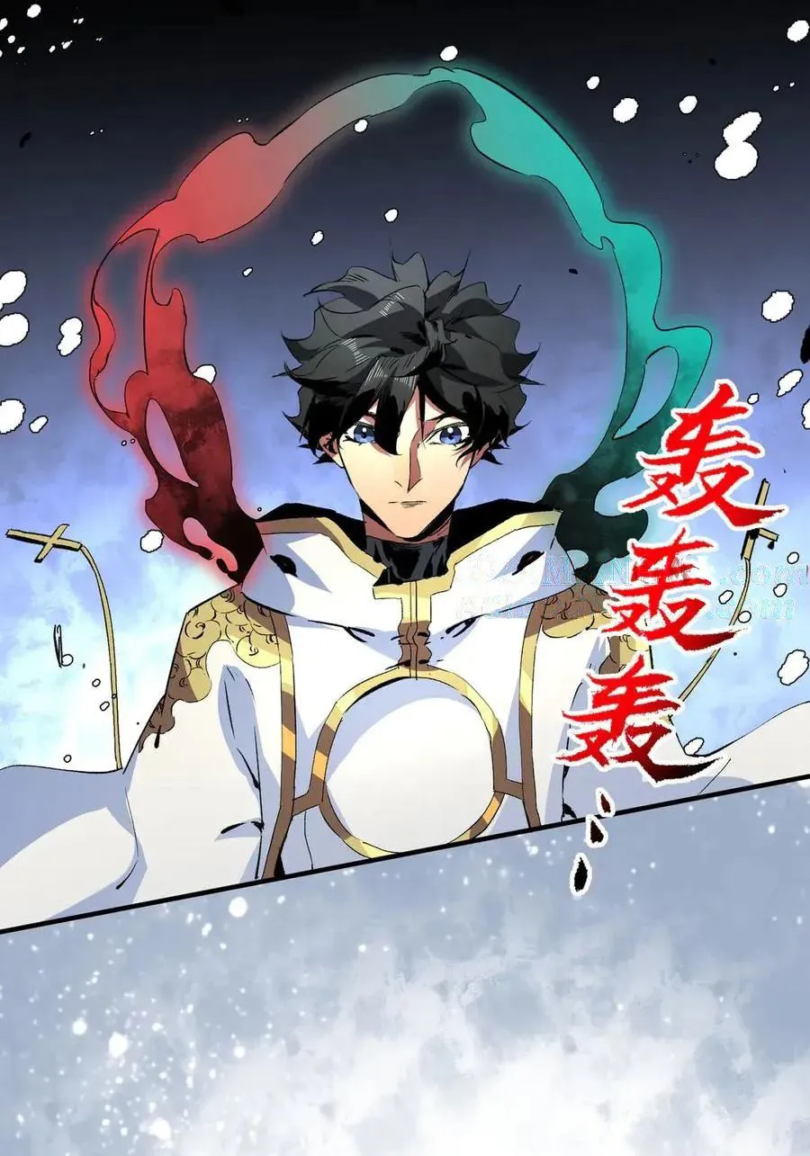 I Am the Shadow Reverend Chapter 17 - halaman 4