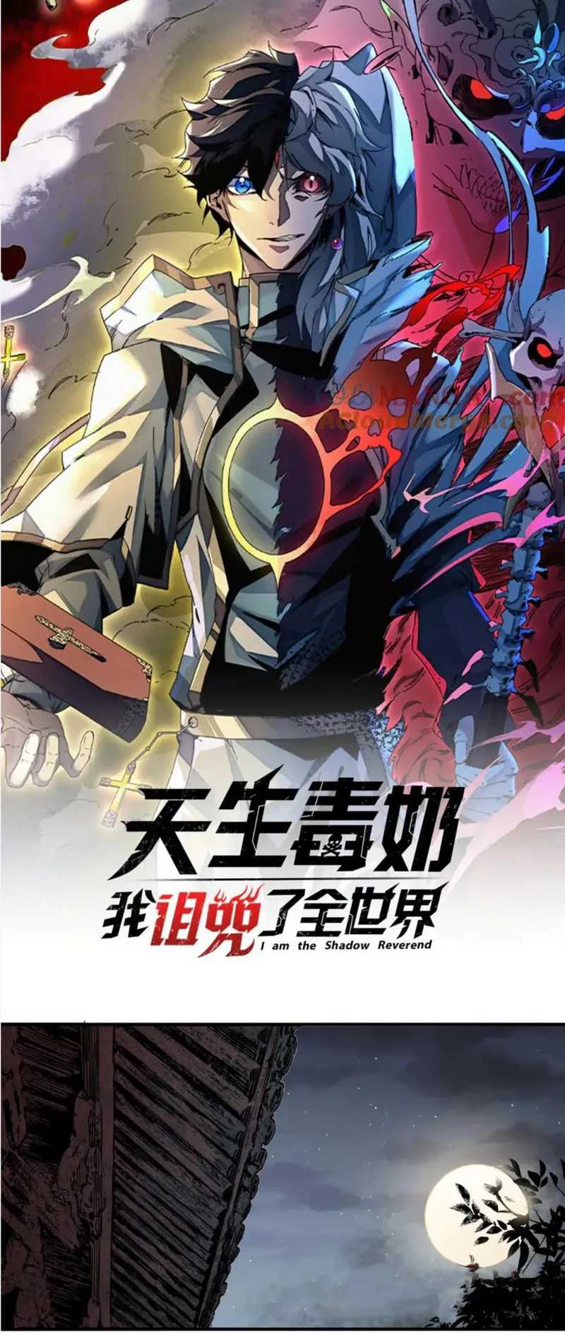 I Am the Shadow Reverend Chapter 31 - halaman 3