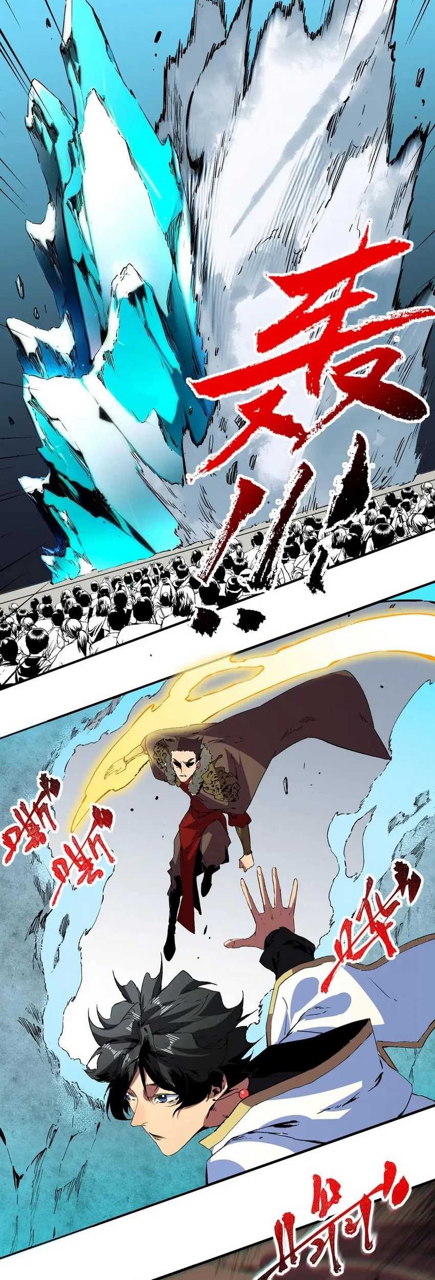 I Am the Shadow Reverend Chapter 32 - halaman 19