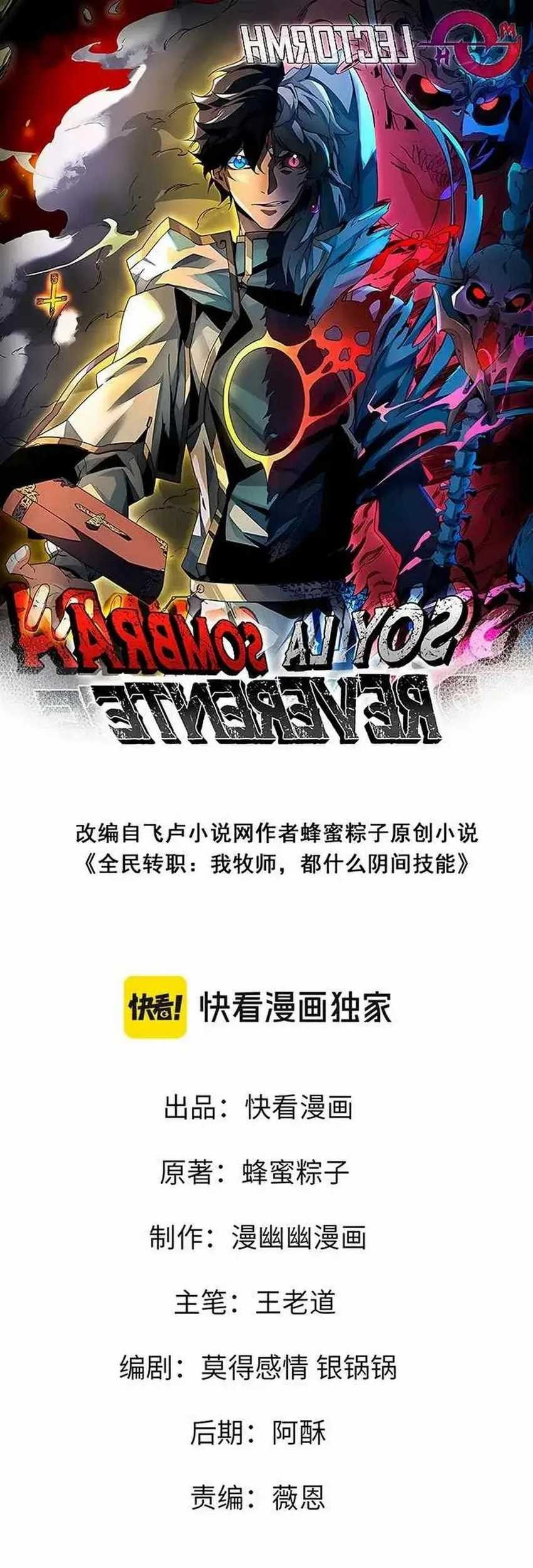I Am the Shadow Reverend Chapter 34 - halaman 2
