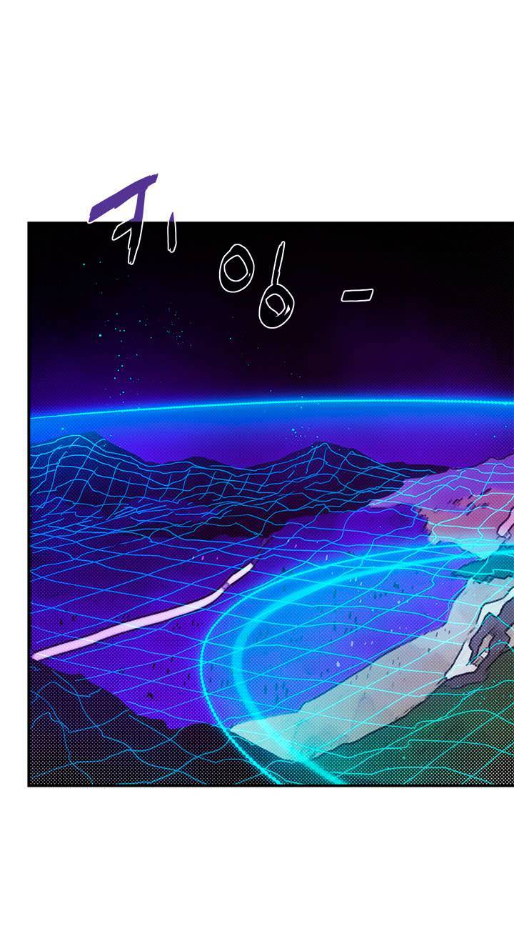 I Am the Sorcerer King Chapter 66 - halaman 22