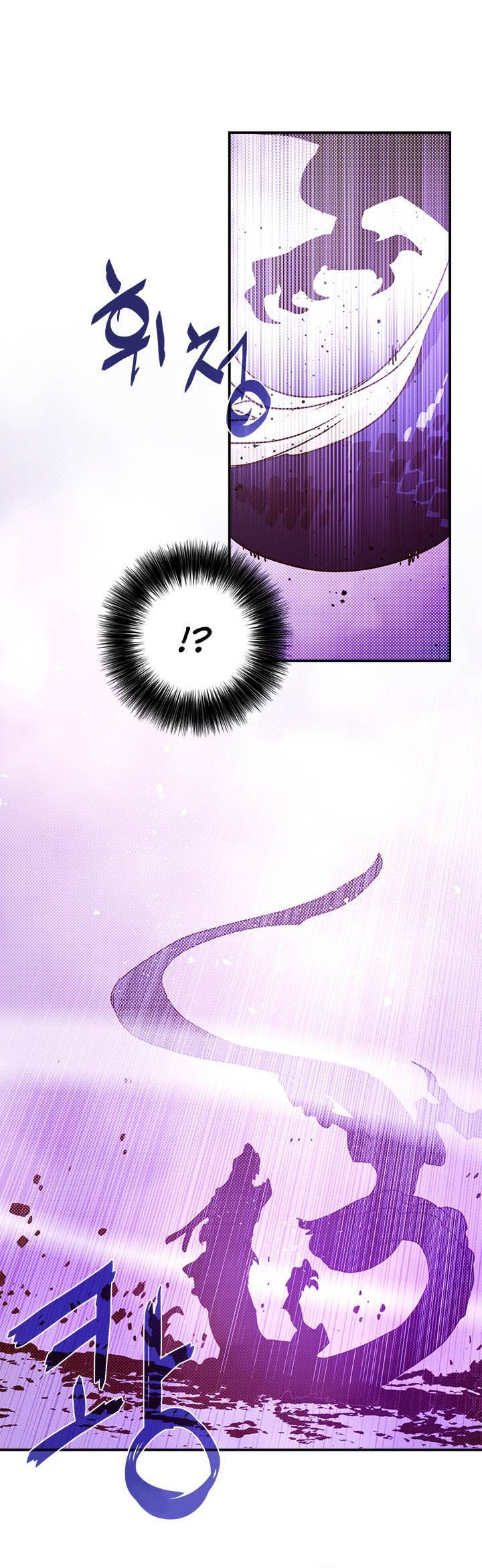 I Am the Sorcerer King Chapter 71 - halaman 21