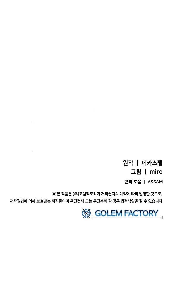 I Am the Sorcerer King Chapter 71 - halaman 28