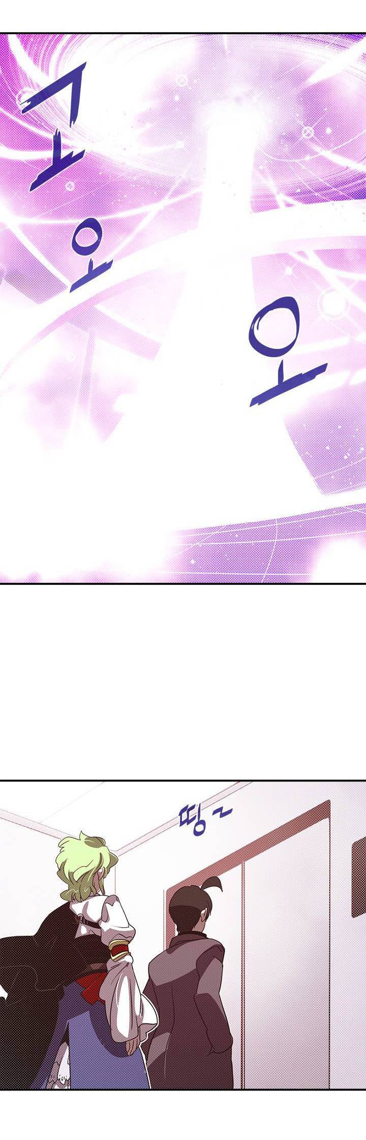 I Am the Sorcerer King Chapter 74 - halaman 21
